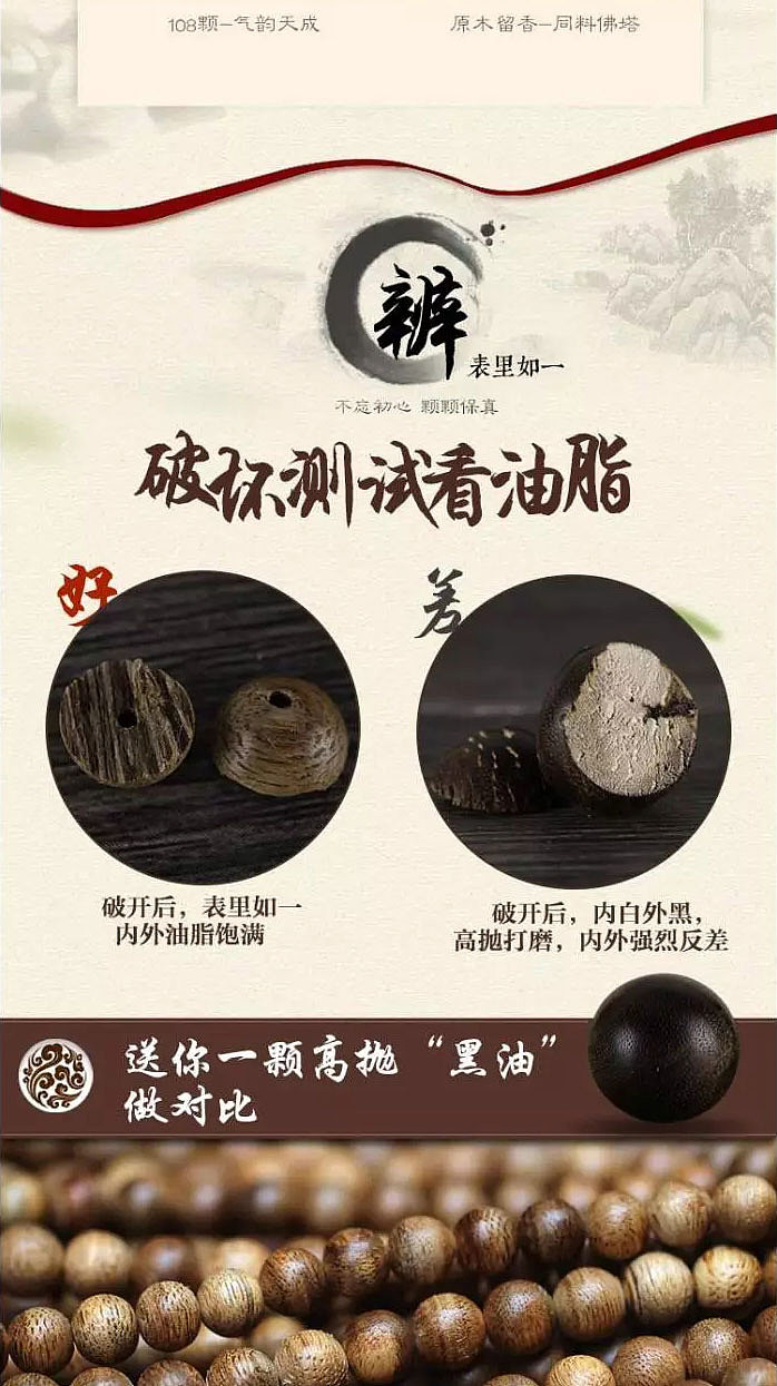 沉香念珠详情（图ZNzU1MTk2NTI=） - 电商 - 站酷设计师奈何重名太多原创素材 - 站酷ZCOOL
