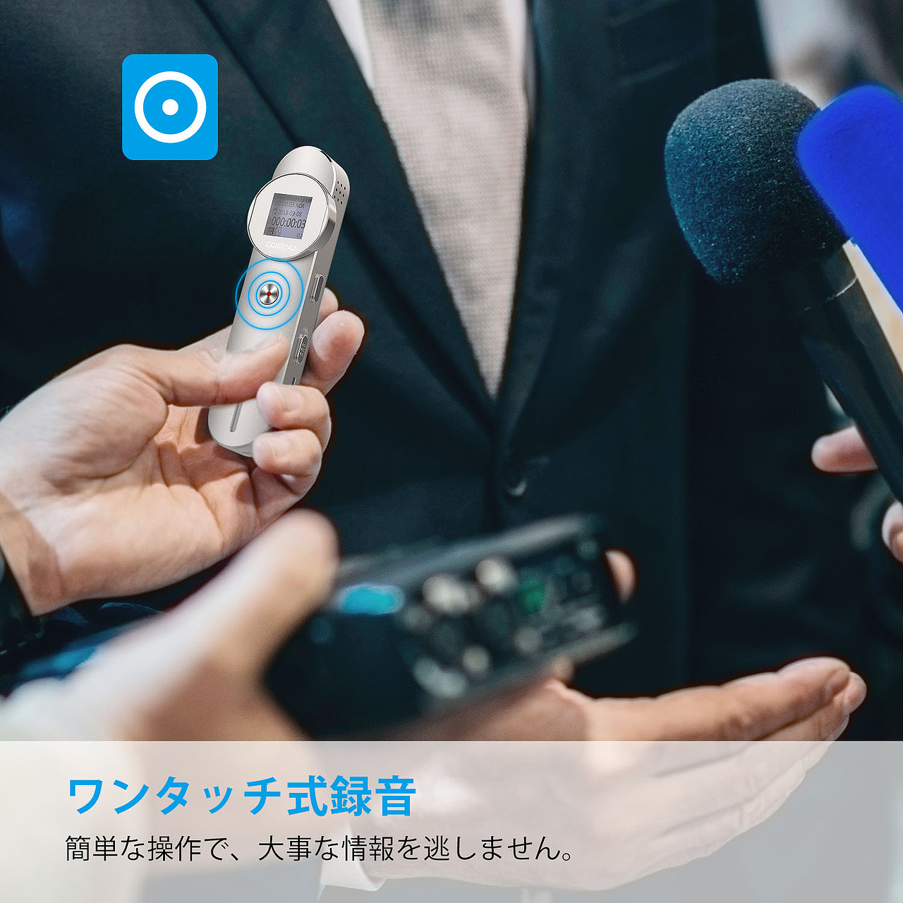 再来一款录音笔