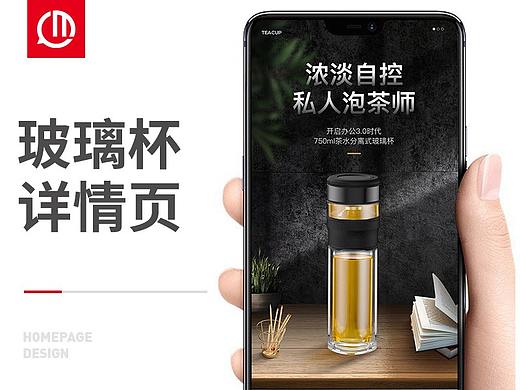 茶水分离双层玻璃杯详情页首页保温杯水杯户外杯