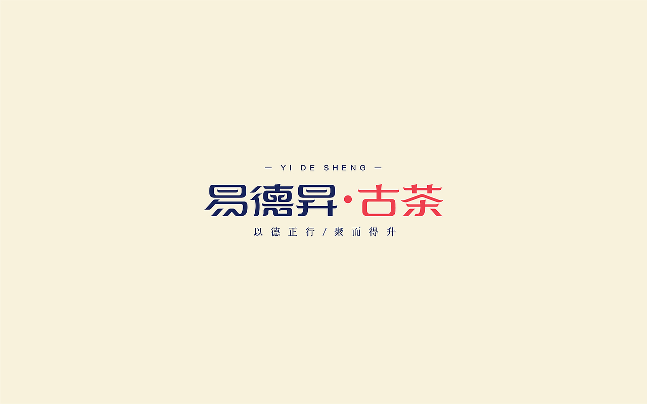 琢品牌《易德升》品牌形象设计