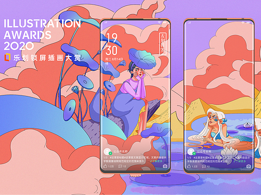 荷喵与人鱼小姐（个人主页-ZNDYzNjU1MzY=） - 商业插画 - 站酷设计师94茶包包呀原创素材 - 站酷ZCOOL