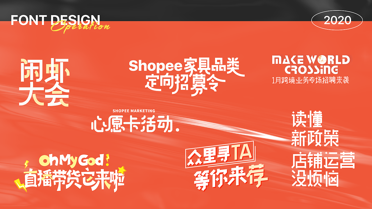 2020 | 设计工作总结（图ZMjQ3Nzk4OTIw） - 其他平面 - 站酷设计师Rosarubus原创素材 - 站酷ZCOOL