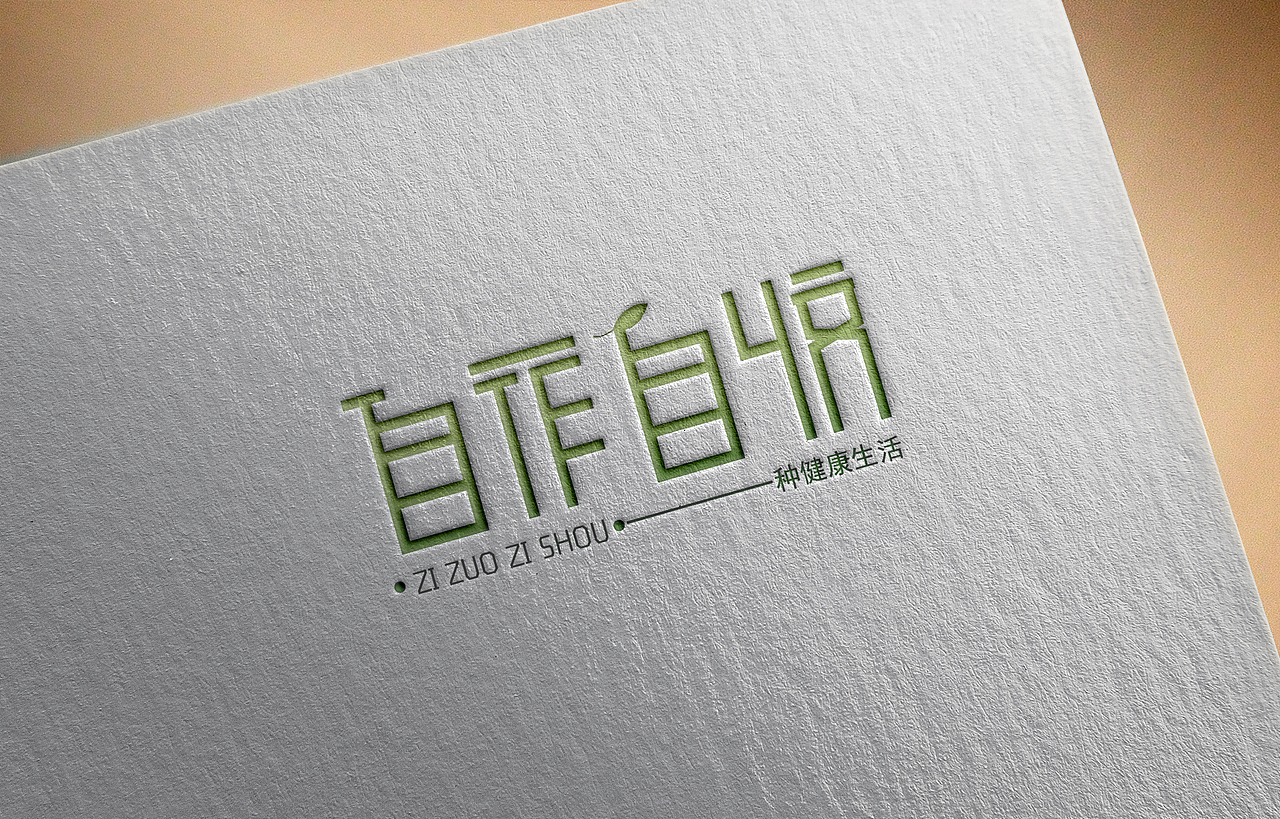 自作自收品牌稿（图ZNzg4Njc2NTI=） - 品牌 - 站酷设计师小明Tel原创素材 - 站酷ZCOOL