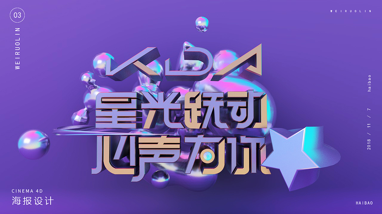c4d习作（图ZMTM2OTIxMzY4） - 其他三维 - 站酷设计师一只大橘猫原创素材 - 站酷ZCOOL