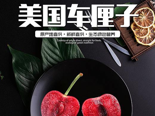 樱桃详情（个人主页-ZMzM0NDIwNTI=） - 其他 - 站酷设计师神笔马良12原创素材 - 站酷ZCOOL