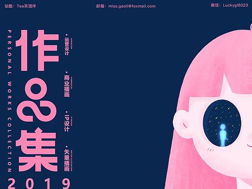2019插画作品集