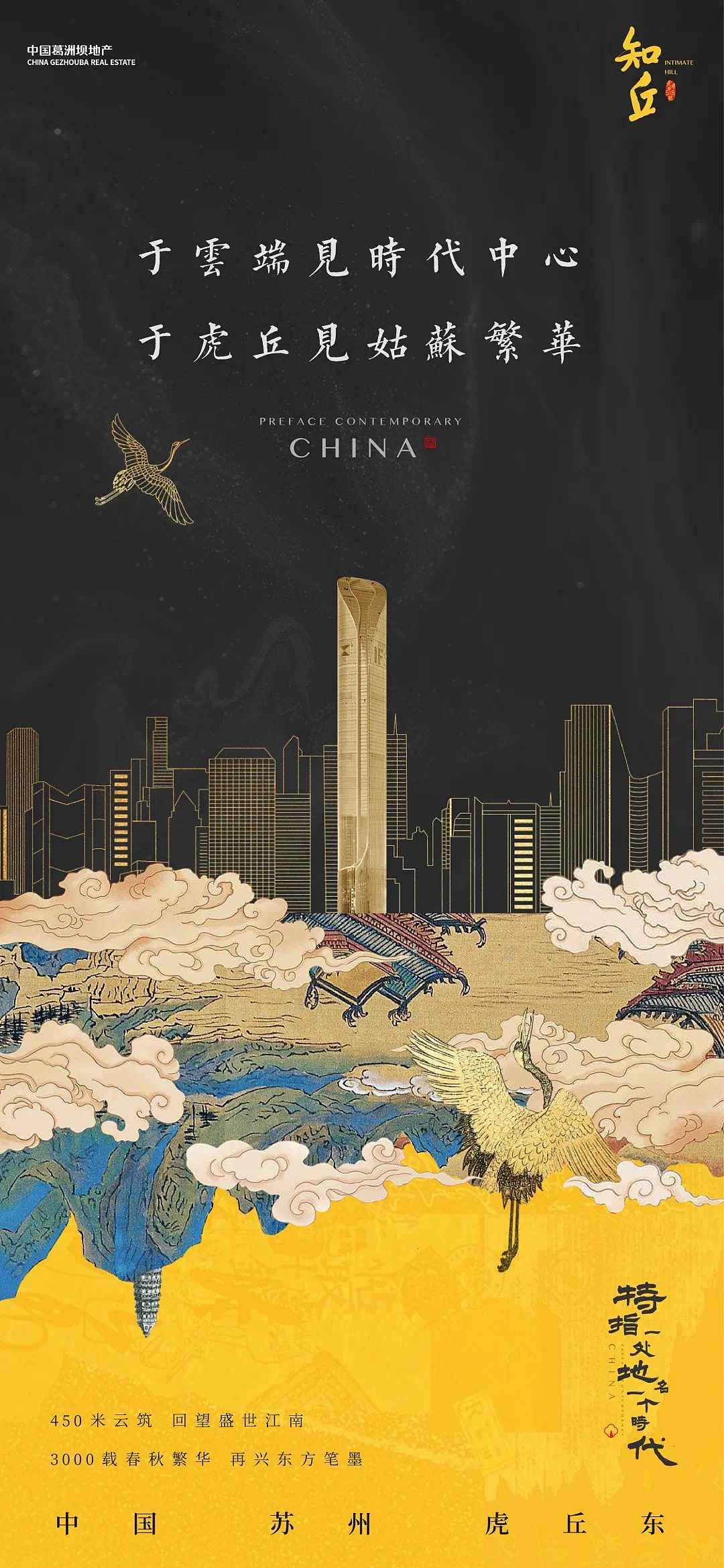 2021房地产地标类海报合集-43P(赠送）（图ZMjYwMzk3Mzky） - 海报 - 站酷设计师大大胥原创素材 - 站酷ZCOOL