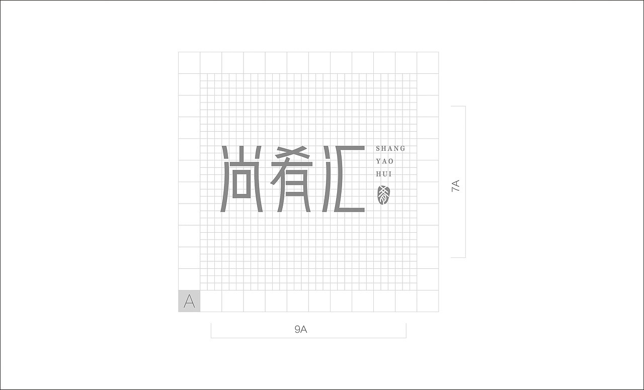 尚肴汇 | 餐饮品牌VI设计