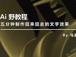 教程