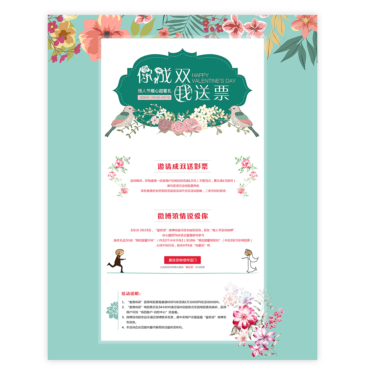 活动页（图ZMTI0NzAxMjc2） - 运营设计 - 站酷设计师醉美__烟熏妆原创素材 - 站酷ZCOOL