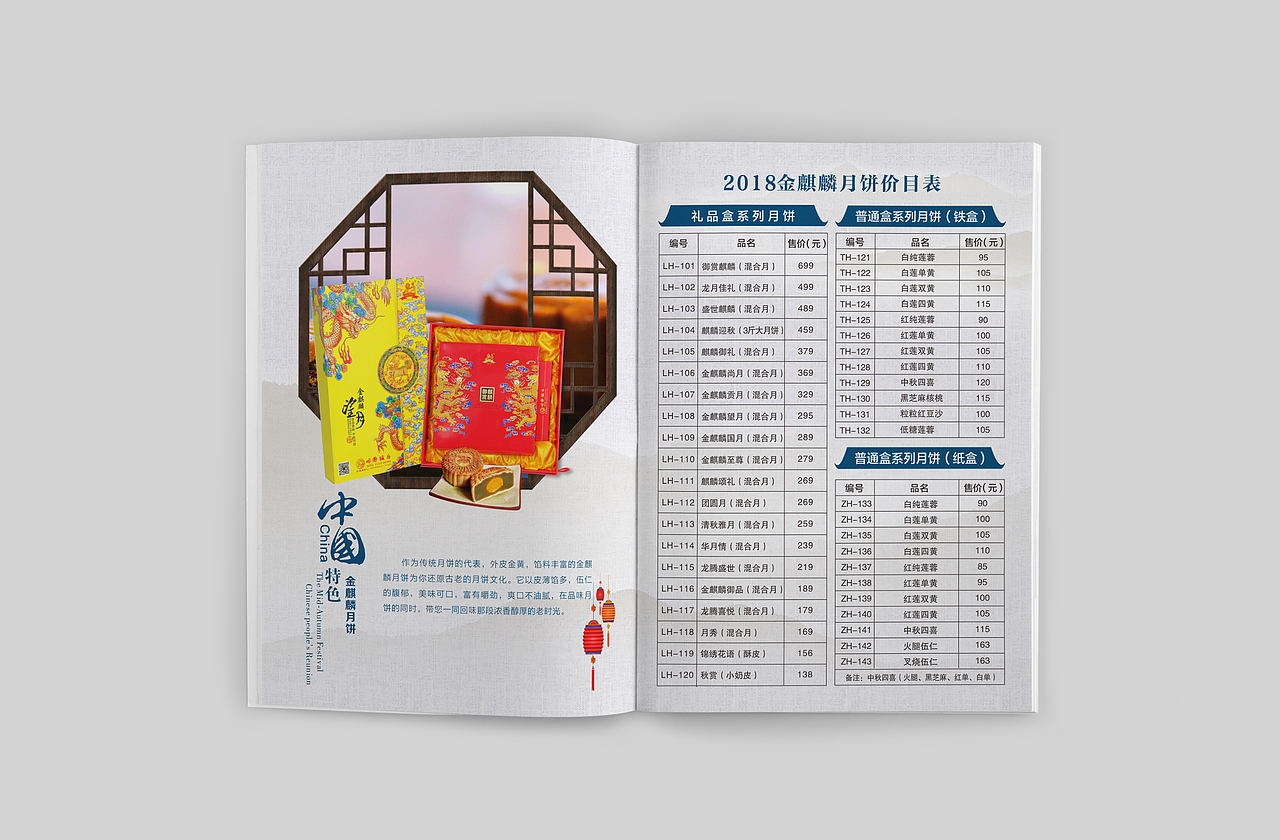 金麒麟月饼画册（图ZMTYxMDE5OTcy） - 书籍/画册 - 站酷设计师帐中妖妖原创素材 - 站酷ZCOOL