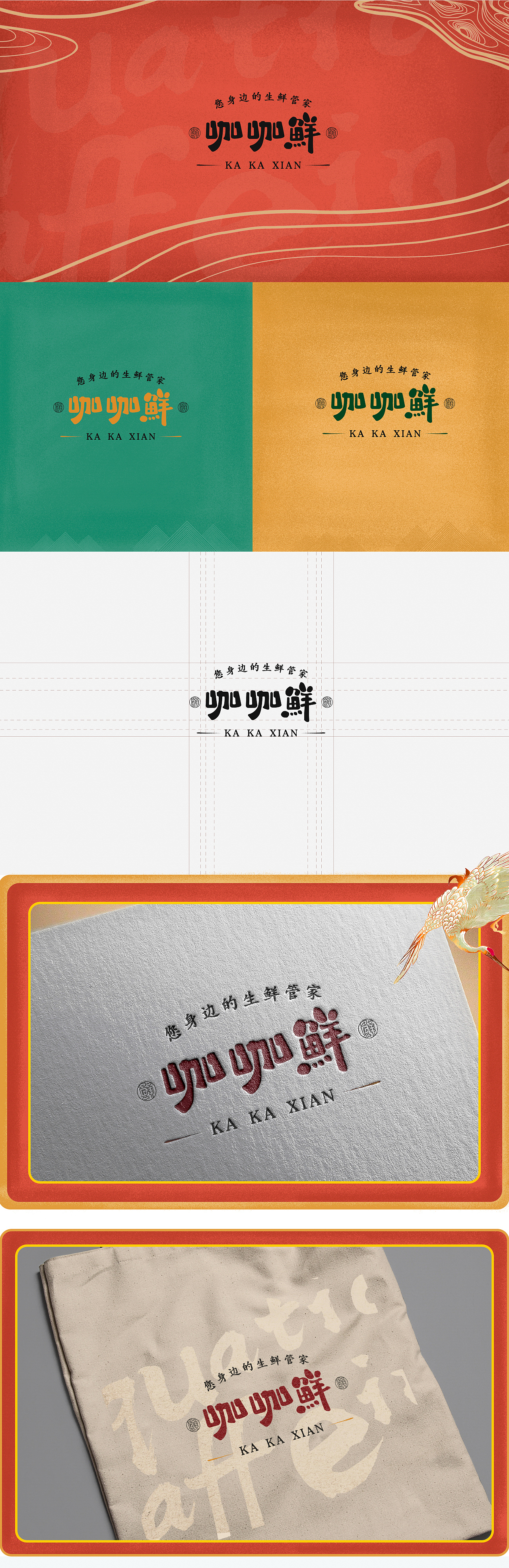 咖咖鲜品牌视觉升级（图ZMTc2MTcxMjQw） - 电商 - 站酷设计师POP波点视觉原创素材 - 站酷ZCOOL