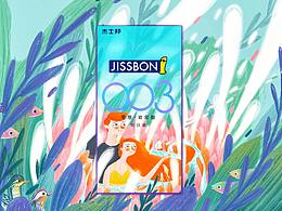 春风化雨 润物无声