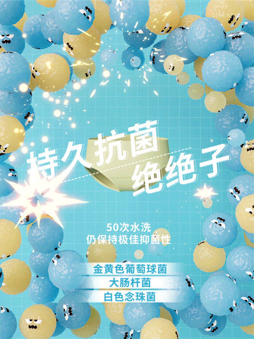 【芬狄诗抑菌内裤A】创意视觉动画——巨人谷制作（图ZMjY3NzgzMjgw） - Motion Graphic - 站酷设计师巨人谷GIRENKU原创素材 - 站酷ZCOOL