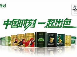防水涂料