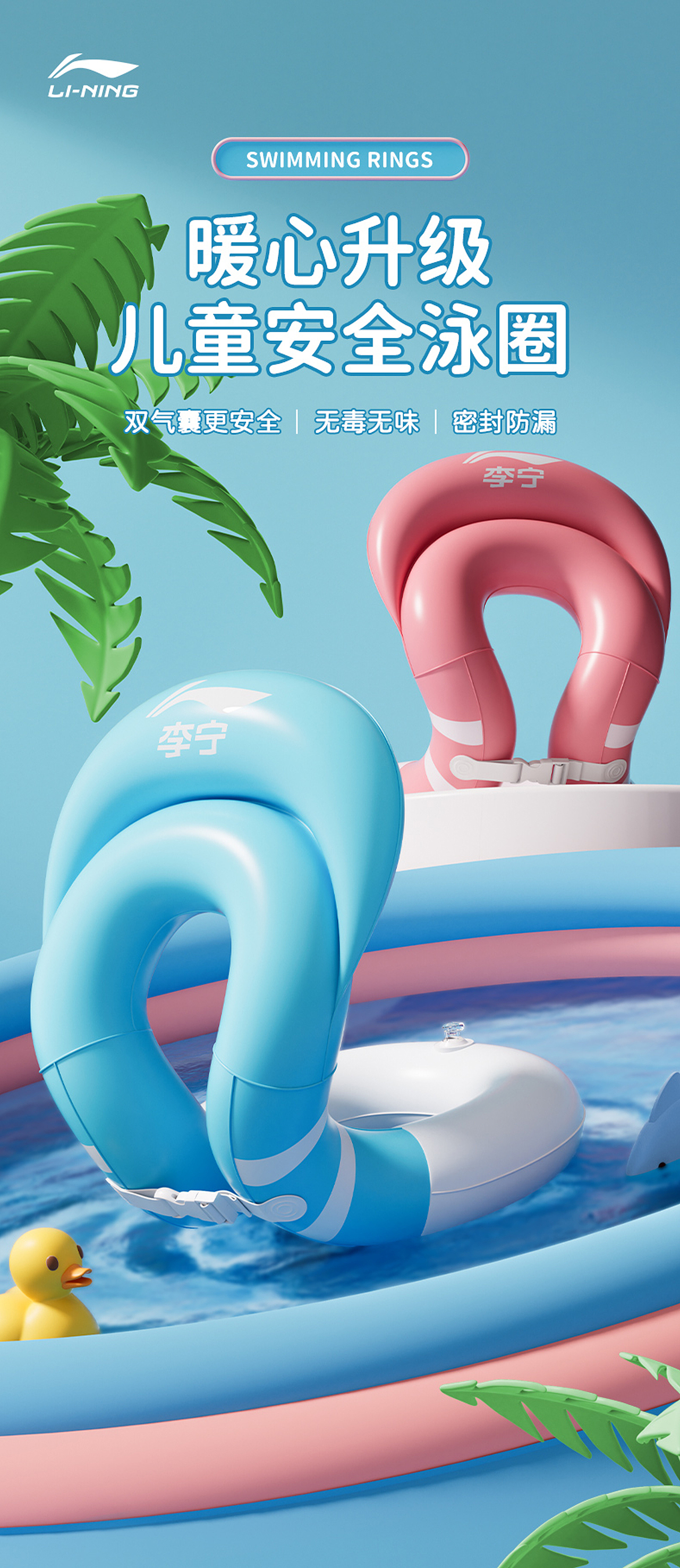 儿童泳圈 儿童跳绳