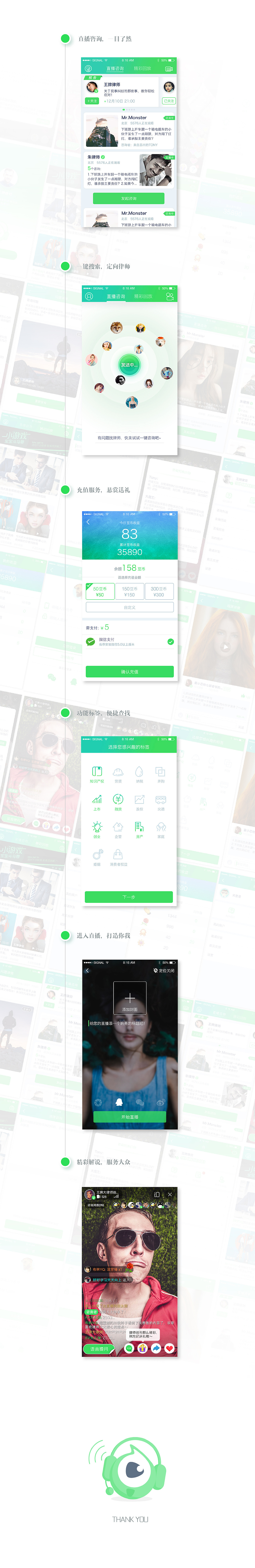 律豆法律直播（图ZNjk5ODY0MzI=） - APP界面 - 站酷设计师zhangyin_1986原创素材 - 站酷ZCOOL