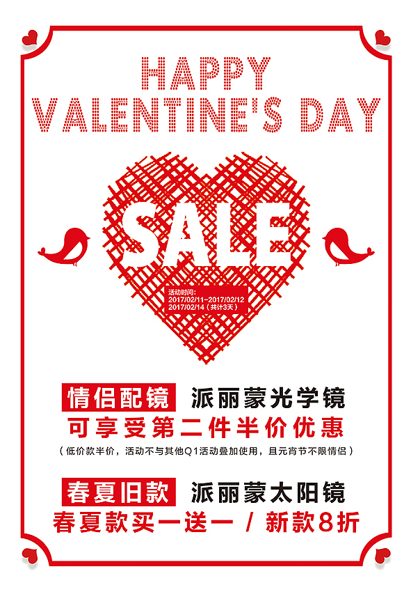 PARIM-台湾眼镜品牌(深圳)