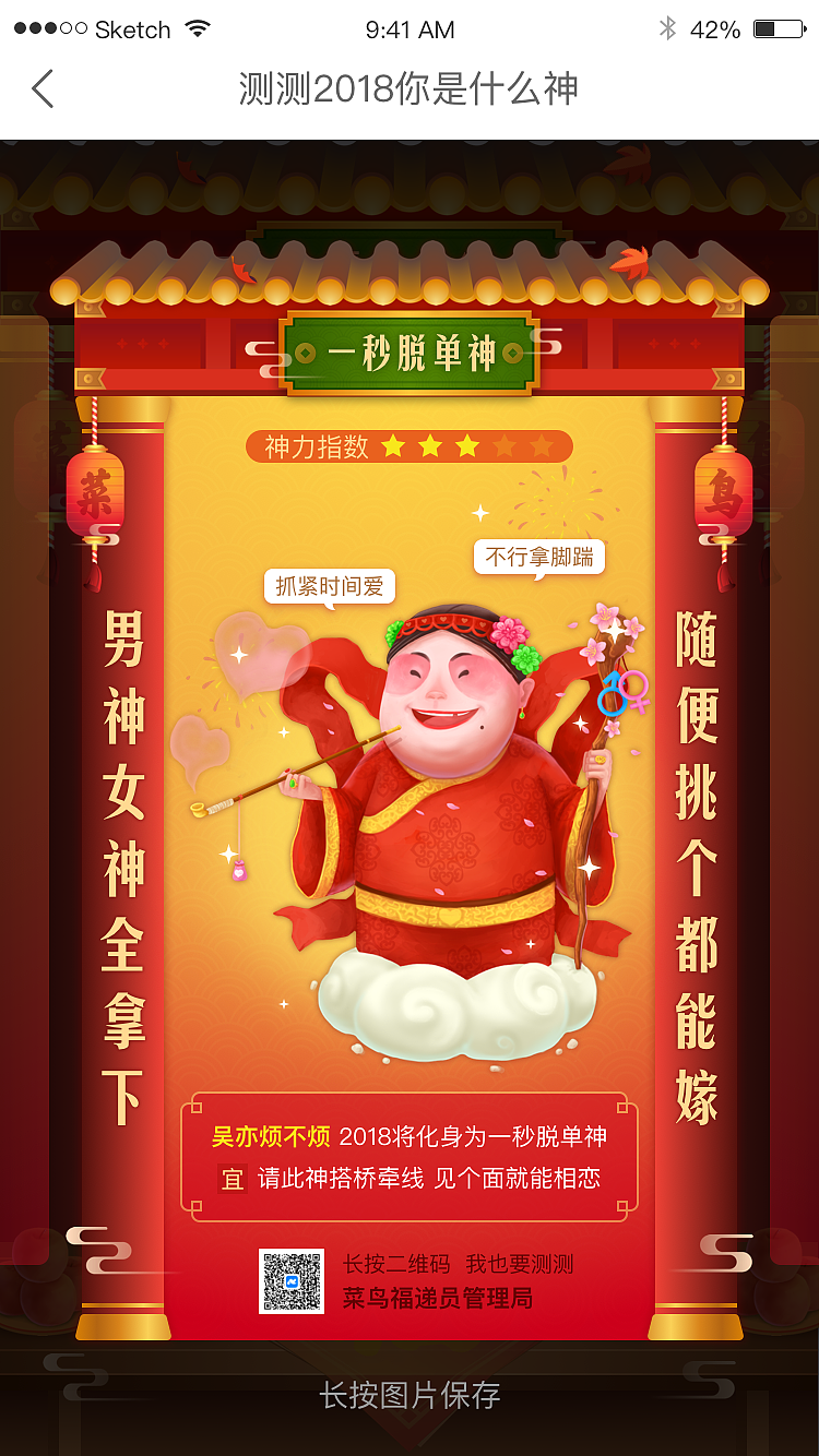 菜鸟春节不打烊活动（图ZMTA2NzQ3NDY0） - 商业插画 - 站酷设计师褔一原创素材 - 站酷ZCOOL