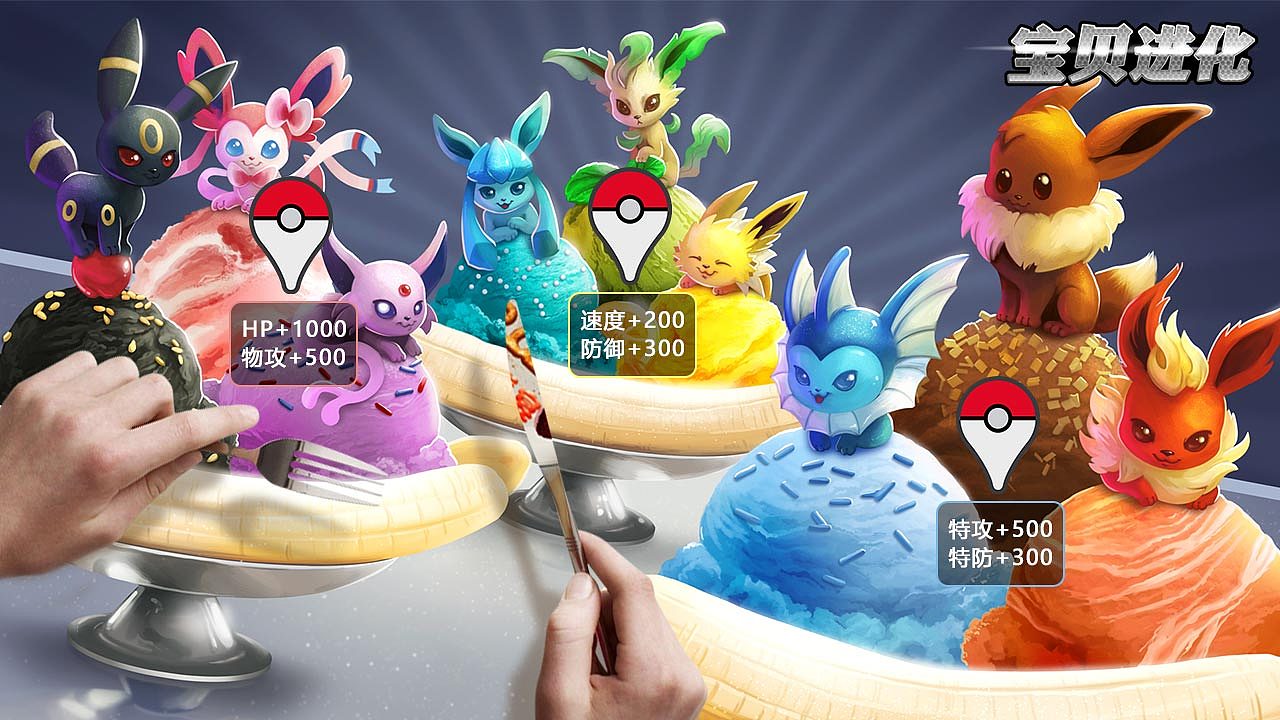 游戏设计 - 广告图（创意）