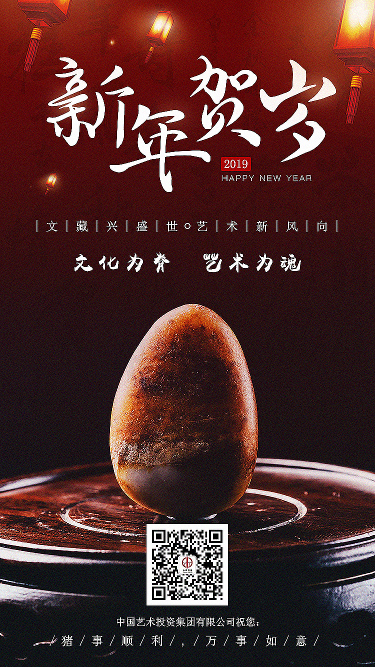 新年手机宣传系列