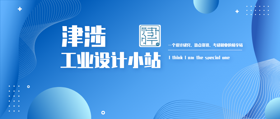 津舍工業(yè)設(shè)計小站的個人主頁（背景預覽） - 主頁背景設(shè)置 - 站酷設(shè)計師津舍工業(yè)設(shè)計小站原創(chuàng)素材 - 站酷ZCOOL