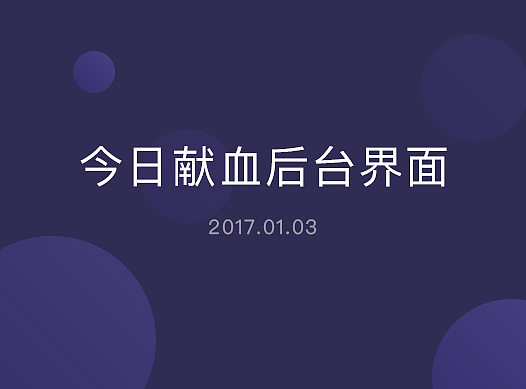 后台管理