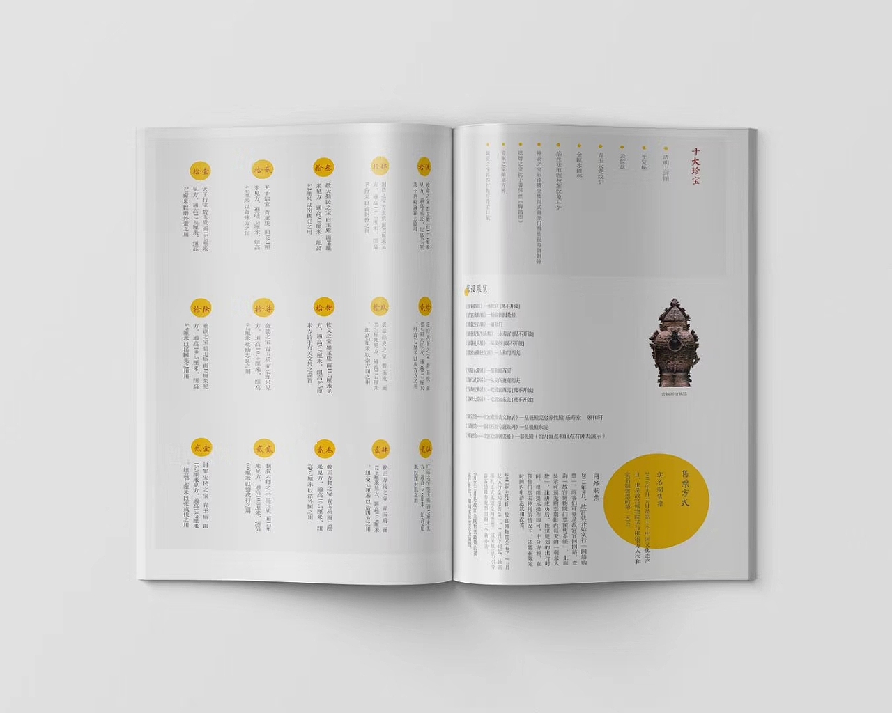 故宫画册（图ZMTc3NzM3MDky） - 书籍/画册 - 站酷设计师刘十三joe原创素材 - 站酷ZCOOL