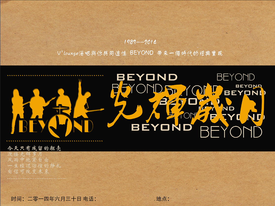 酒吧夜店派对设计作品