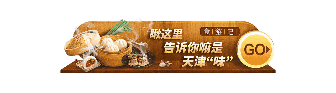 生鲜电商 | 活动专题页（图ZMjAxMzkxNzk2） - 运营设计 - 站酷设计师阮青沐原创素材 - 站酷ZCOOL