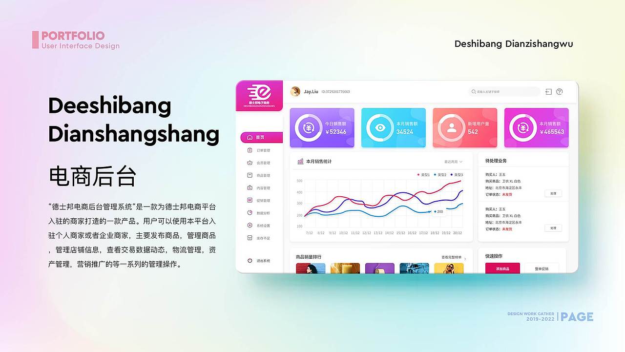 2021——2022年作品集（图ZMjg5MzI1MjE2） - APP界面 - 站酷设计师DI79原创素材 - 站酷ZCOOL