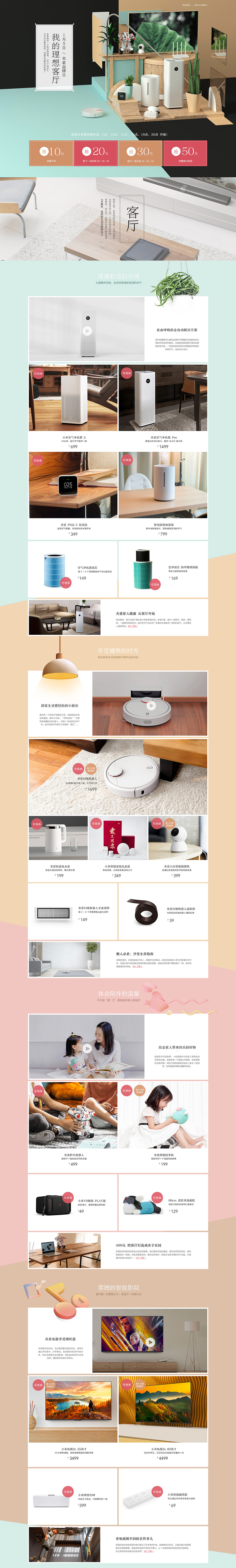 【专题】米家品牌日/第二期