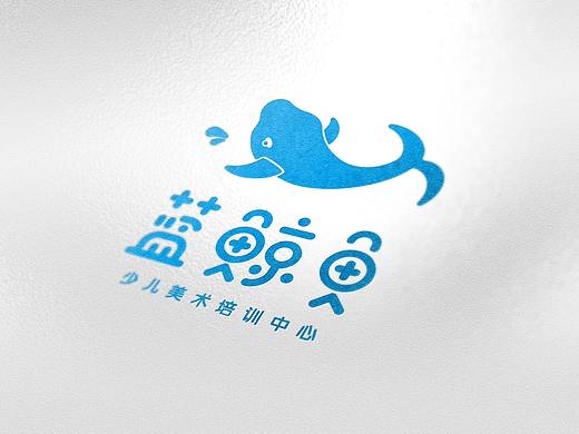 蓝鲸鱼少儿美术培训中心LOGO设计