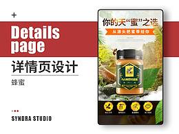 蜂蜜