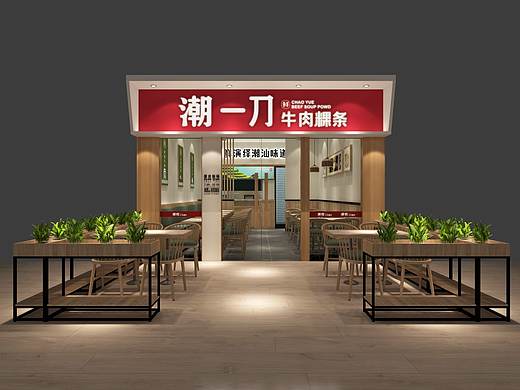 潮一刀 牛肉粿條 设计案例分享--墨硕品牌策略全案设计