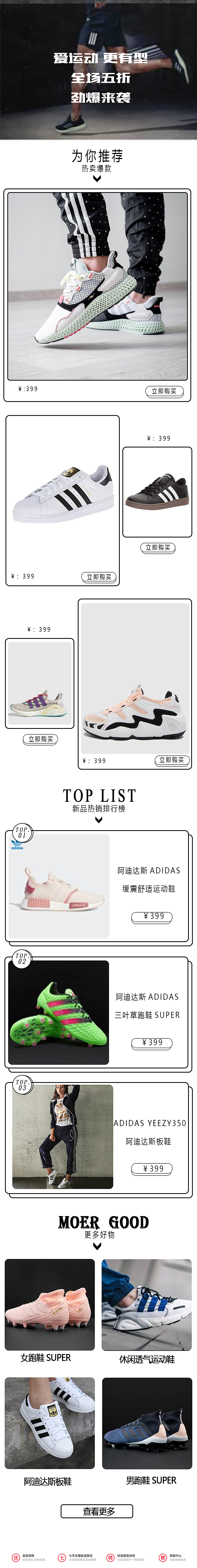 移动端首页、详情页（图ZMjQwNjI3NTY4） - 其他UI - 站酷设计师野生香原创素材 - 站酷ZCOOL