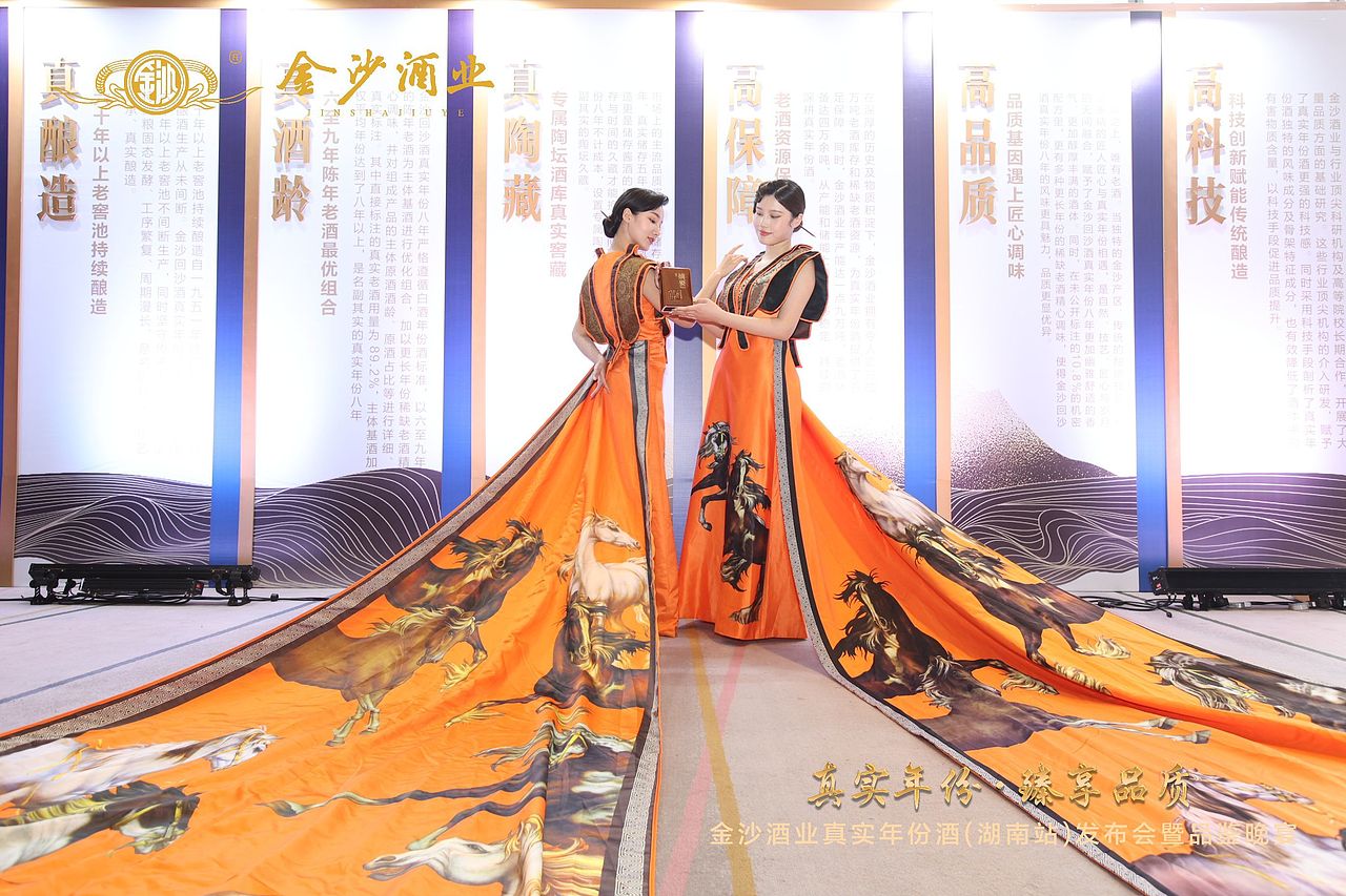 贵州金沙酒业真实年份(湖南站)发布会暨品鉴晚宴舞美
