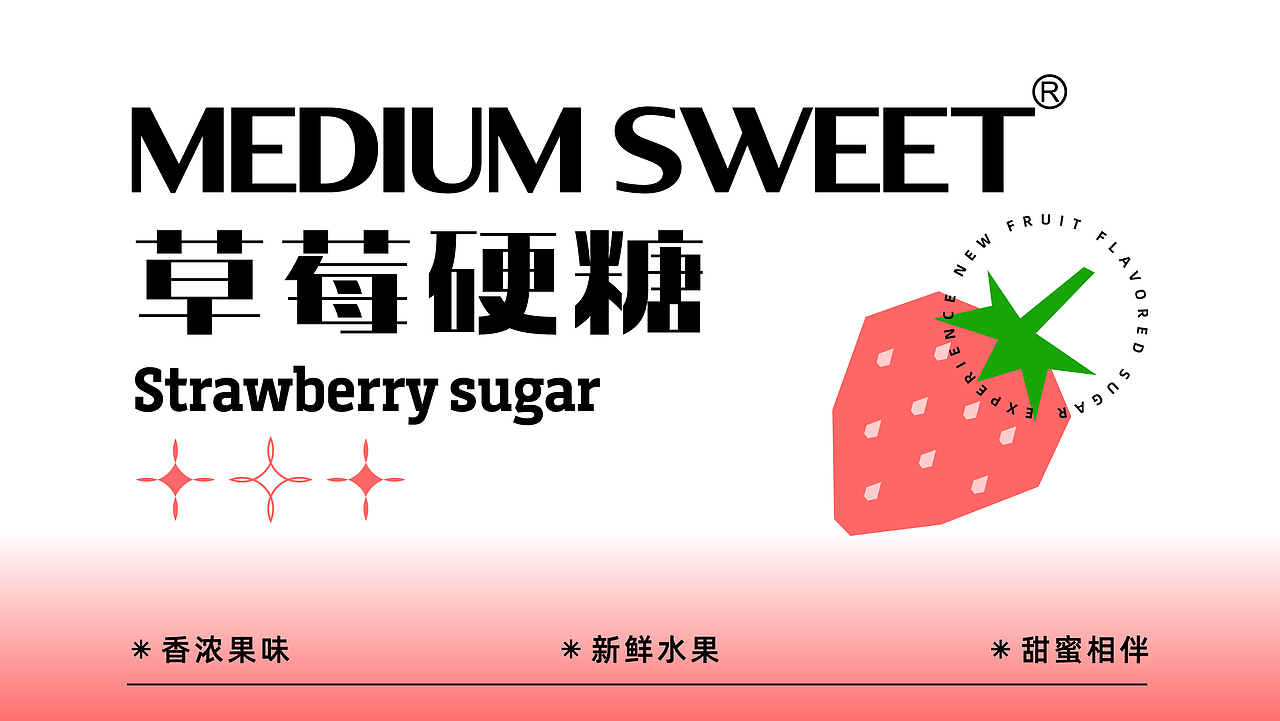 后钟 X MEDIUM SWEET硬糖包装设计(图ZMjgzNTQzNzg4) - 包装 - 站酷设计师后钟品牌设计原创素材 - 站酷ZCOOL
