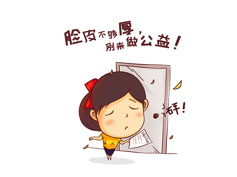 2016菁英计划插画（图ZNjQ2Nzk3MTY=） - 商业插画 - 站酷设计师老狼老狼老狼原创素材 - 站酷ZCOOL