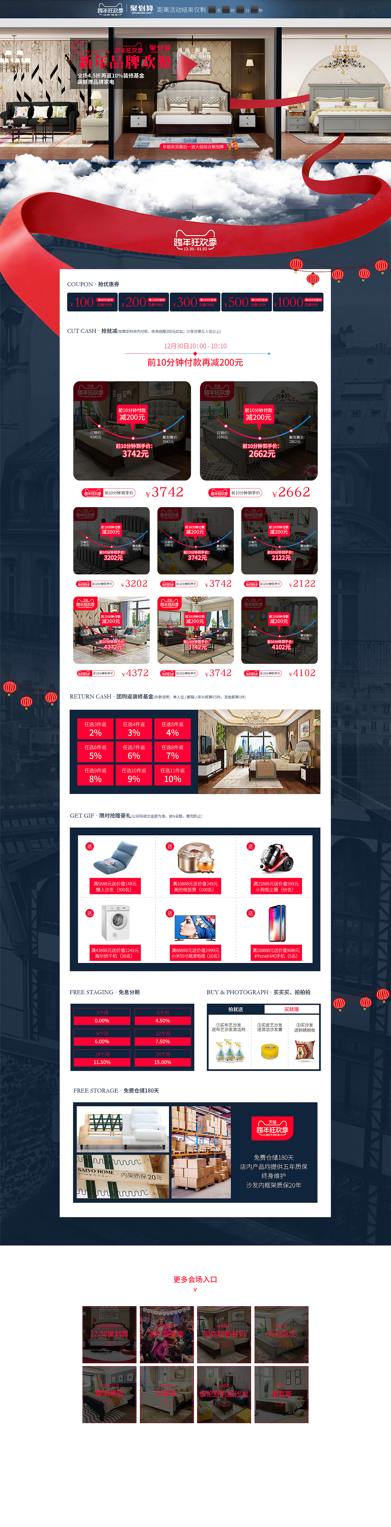 跨年狂欢季（图ZMTA5MDExNzky） - 电商 - 站酷设计师包包_77原创素材 - 站酷ZCOOL