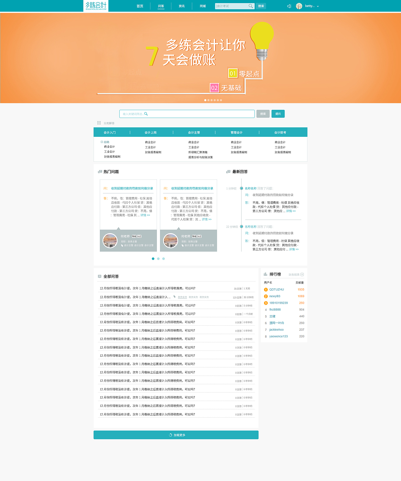 教育网站-社区（图ZMTc5NzIxNDcy） - 门户网站 - 站酷设计师疯狂的仙人掌原创素材 - 站酷ZCOOL