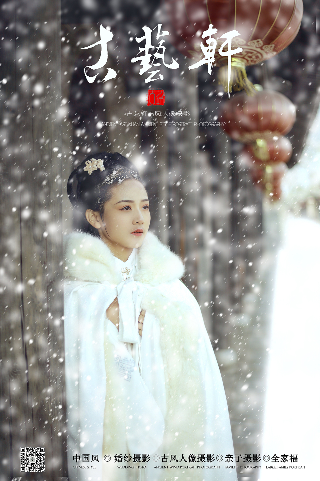 《春雪》（图ZMTgzNTI4MDYw） - 人像摄影 - 站酷设计师修图师清风原创素材 - 站酷ZCOOL