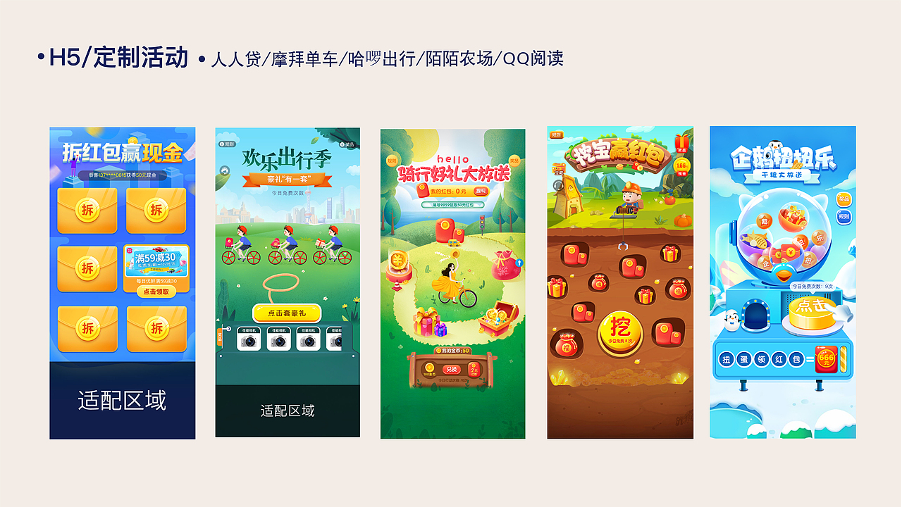 营销类运营活动