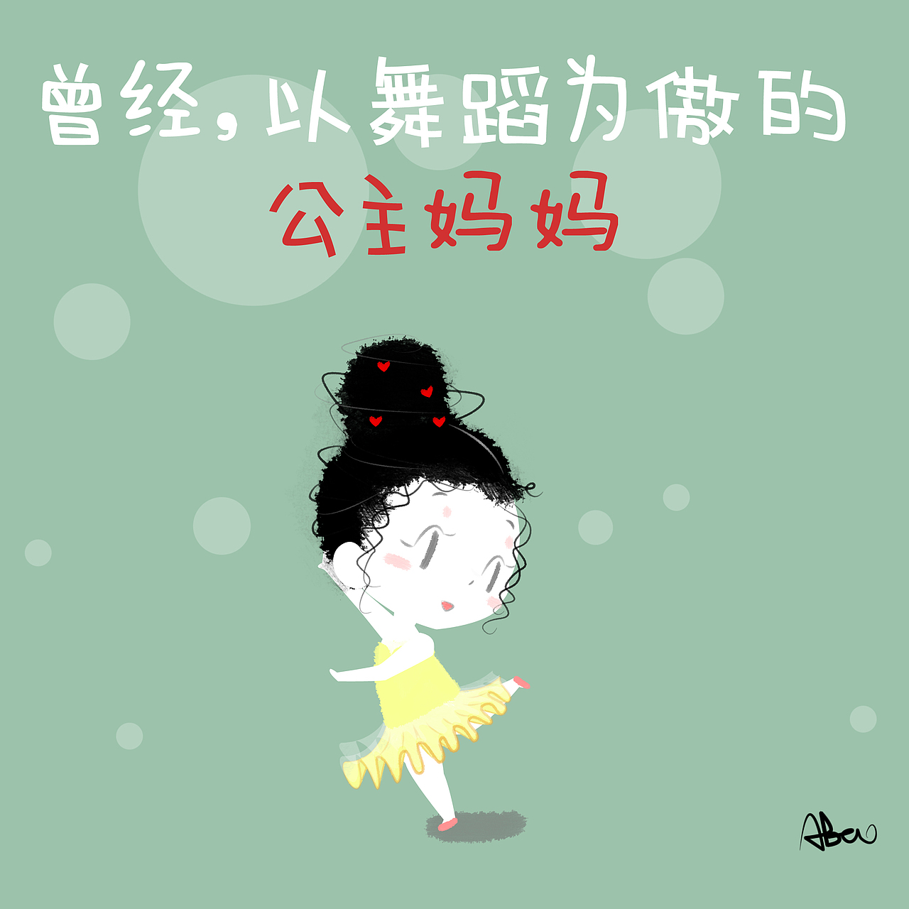 抗击疫情”宅“日常（图ZMTk1NzcyMjE2） - 创作习作 - 站酷设计师野生的阿宝原创素材 - 站酷ZCOOL