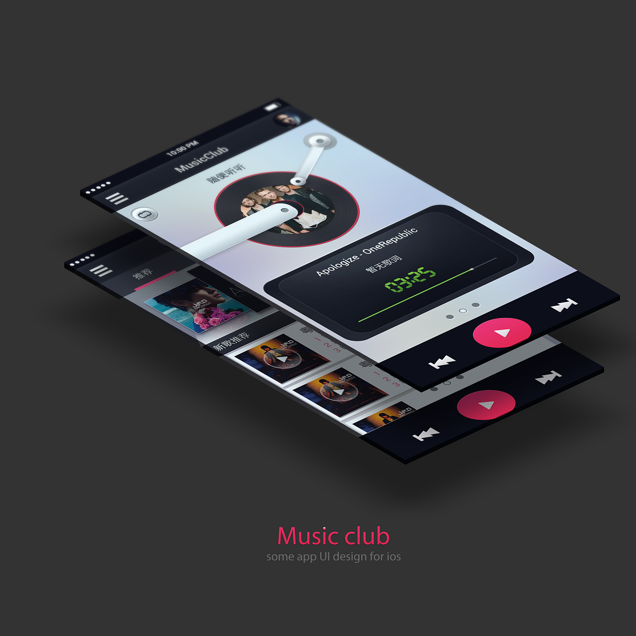 最近做的音乐app的界面,主要还是练习质感