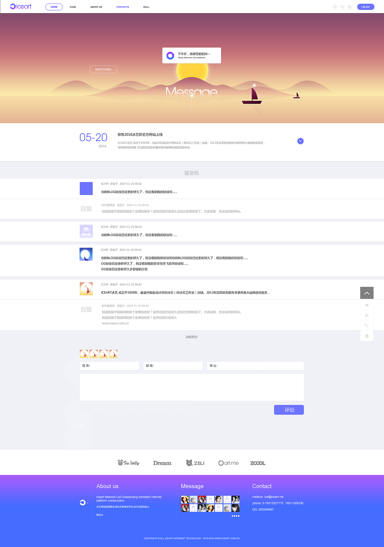 冰艺官方网站：海航（图ZNDg5MTM0MTI=） - 企业官网 - 站酷设计师韩冰云原创素材 - 站酷ZCOOL