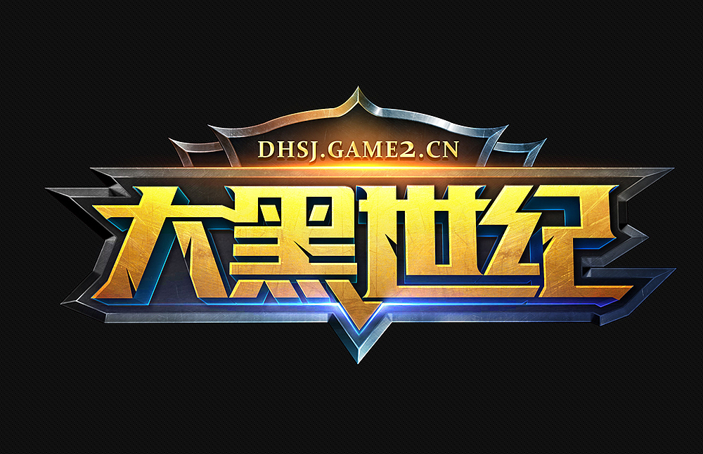 大黑世纪游戏logo