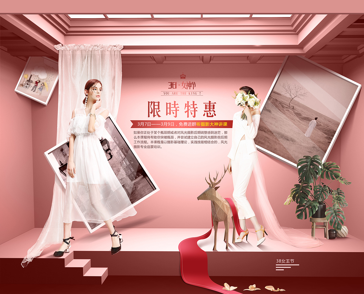 女王节-海报（图ZMTQ3OTgyNDAw） - 电商 - 站酷设计师周周_Ann原创素材 - 站酷ZCOOL