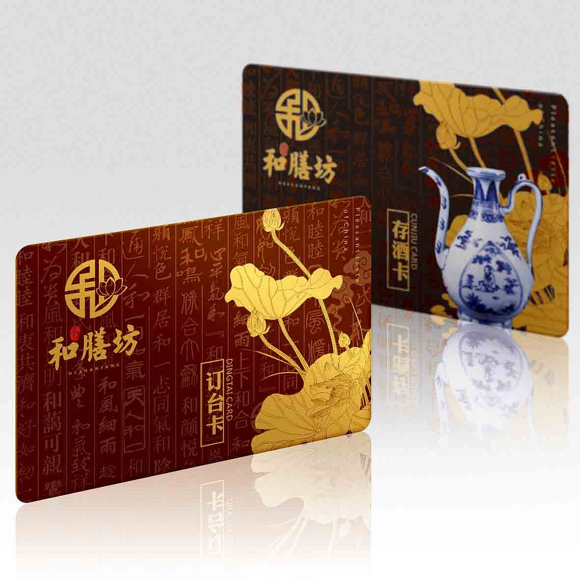 和膳坊餐饮企业VI