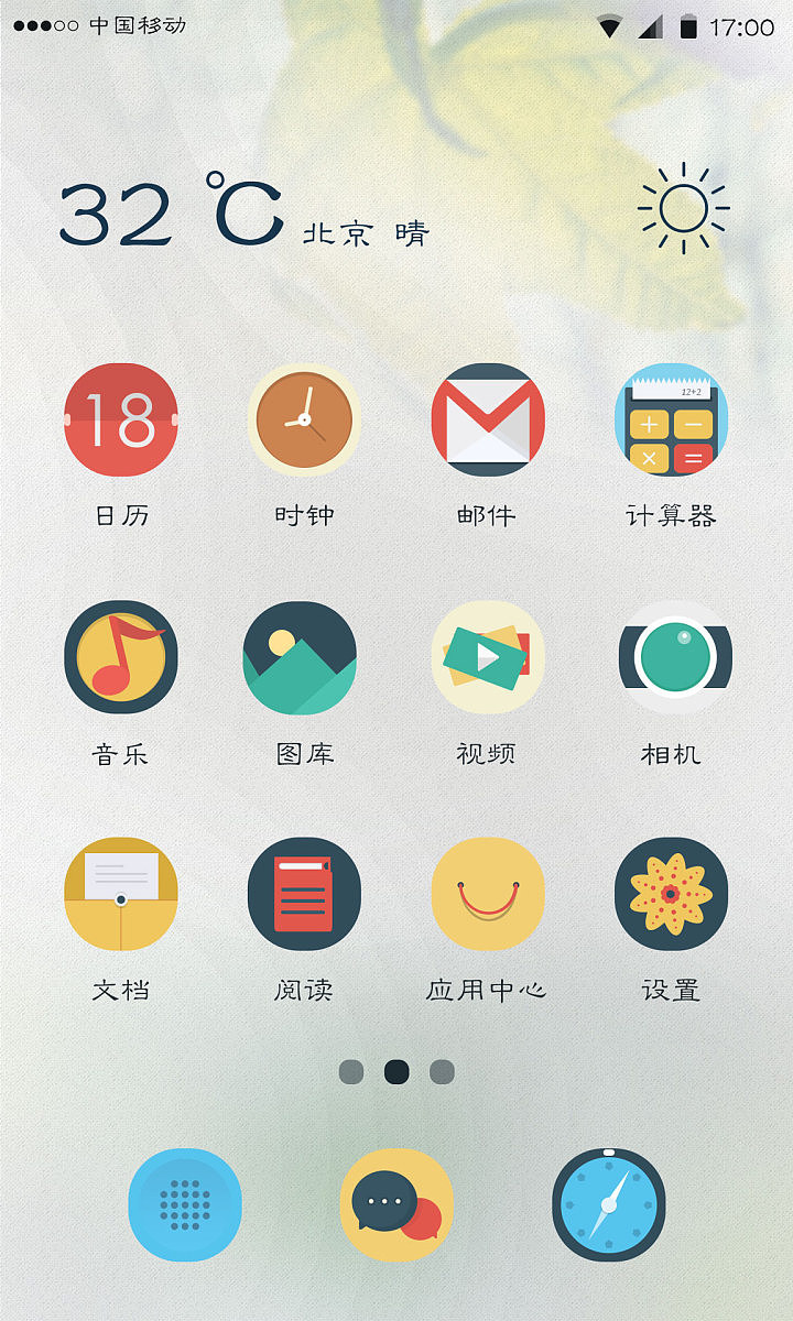 多彩化.os（图ZMzMyMTc4ODA=） - 主题/皮肤 - 站酷设计师hailangshatan原创素材 - 站酷ZCOOL